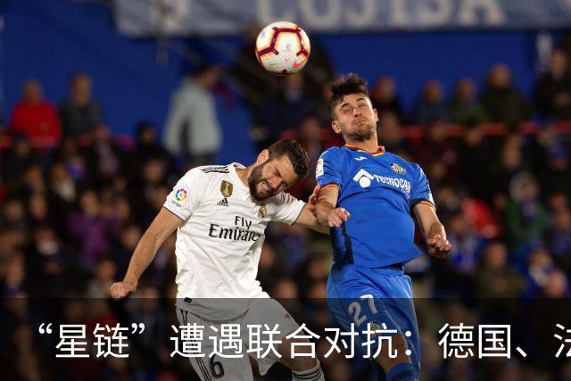 “星链”遭遇联合对抗：德国、法国、西班牙、英国4家企业宣布探讨联合竞拍欧盟卫星通信所用频谱资源可行性，降低卫星通信领域对美国依赖