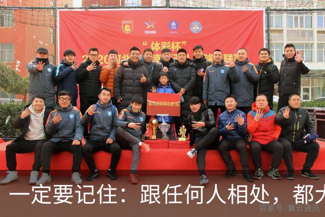 一定要记住：跟任何人相处，都大大方方的秘诀就是，不期待，无所求，不在对方身上预设任何回馈。