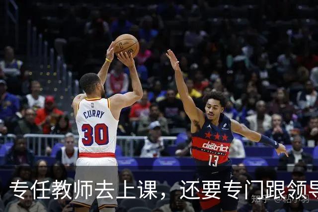 专任教师去上课，还要专门跟领导请假？“课比天大”沦为笑话，大学里最不重要的，就是上课和上课的老师！