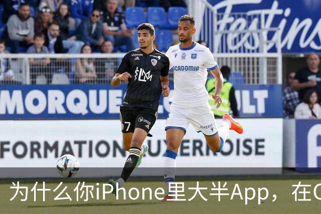 为什么你iPhone里大半App，在CarPlay上根本找不到？
