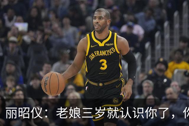 丽昭仪：老娘三岁就认识你了，你一撅腚老娘就知道放什么屁！