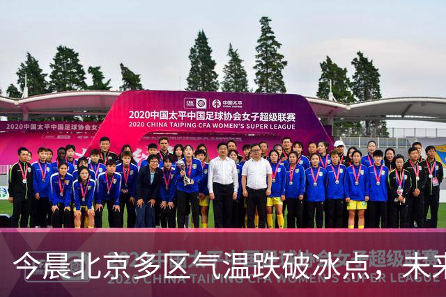 今晨北京多区气温跌破冰点，未来10天北方大部气温偏低