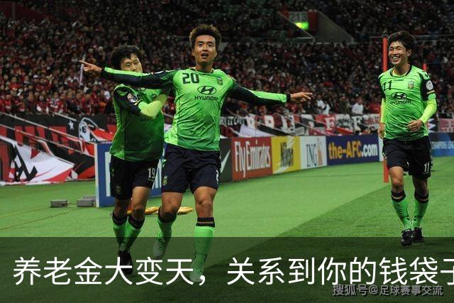 养老金大变天，关系到你的钱袋子