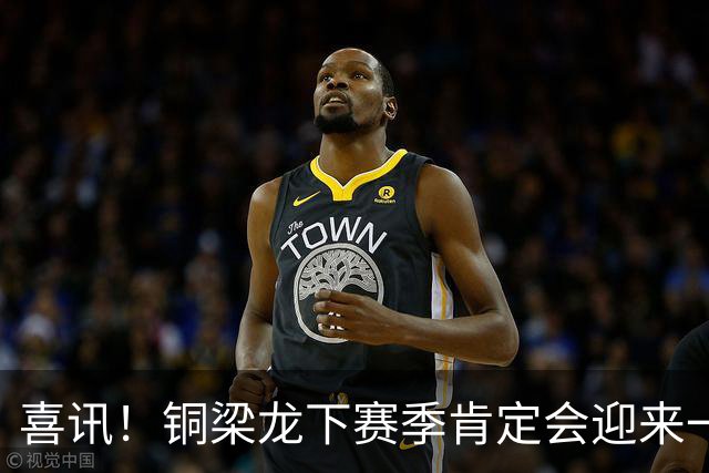 喜讯！铜梁龙下赛季肯定会迎来一位当打国脚级强援入队助阵，值得期待