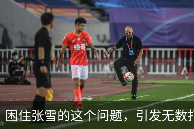 困住张雪的这个问题，引发无数打工人共情