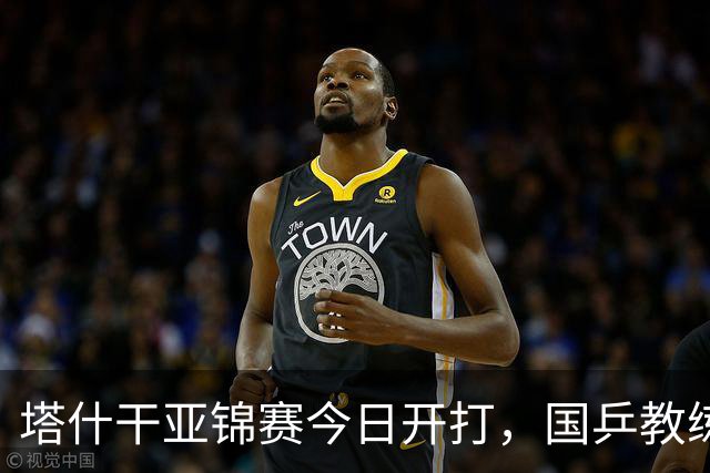 塔什干亚锦赛今日开打，国乒教练员团队大换血，王皓、马琳缺席
