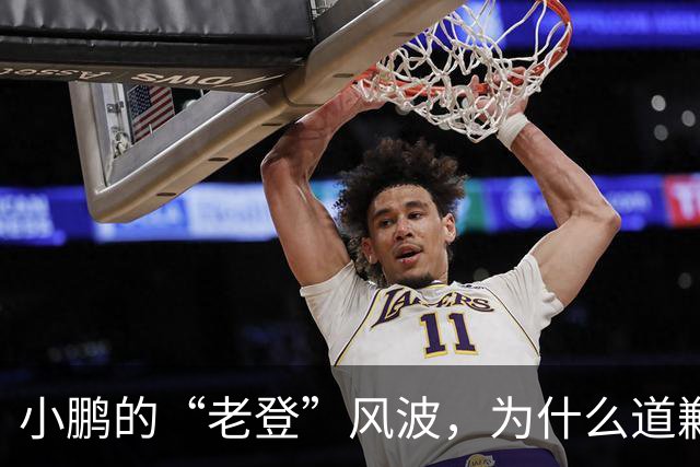 小鹏的“老登”风波，为什么道歉之后还没结束？