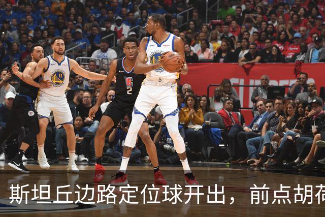 斯坦丘边路定位球开出，前点胡荷韬一顶险些自摆乌龙