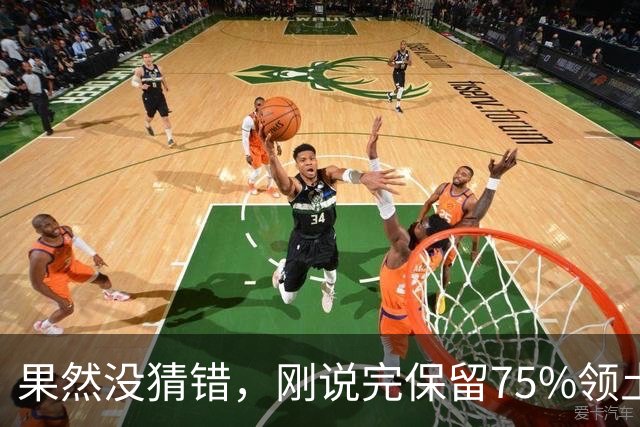 果然没猜错，刚说完保留75%领土谈判才两天，泽连斯基态度就变了