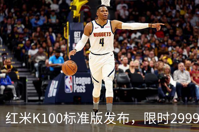 红米K100标准版发布，限时2999元起打造“水桶机”
