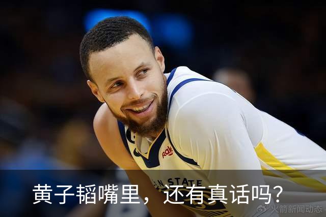 黄子韬嘴里，还有真话吗？