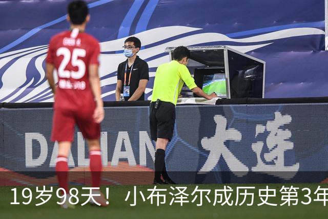 19岁98天！小布泽尔成历史第3年轻单场25+10+5的球员