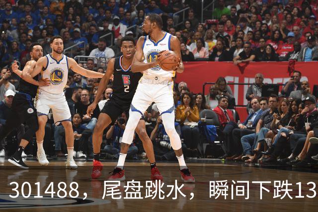 301488，尾盘跳水，瞬间下跌13.44%！油气巨头由红盘翻绿