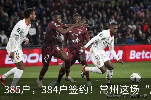 385户，384户签约！常州这场“原地重生”，到底藏着啥？