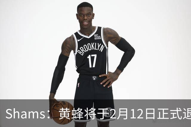 Shams：黄蜂将于2月12日正式退役博格斯的1号球衣