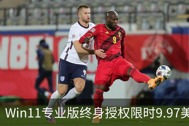 Win11专业版终身授权限时9.97美元